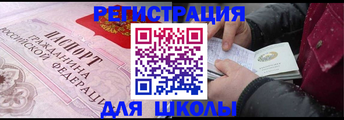 регистрация для дет. сада в Зуевке