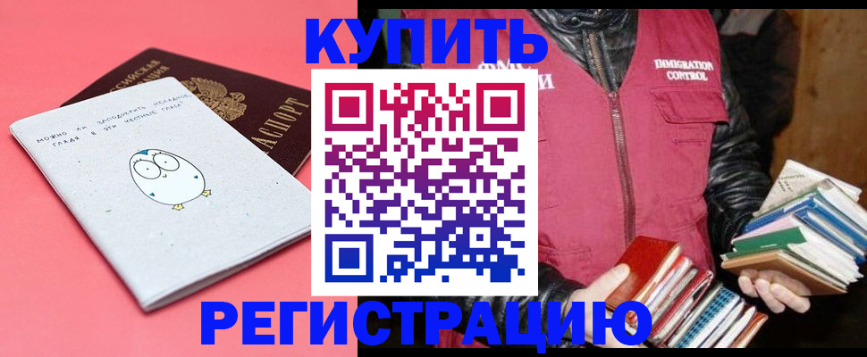 прописка поиск в Зуевке