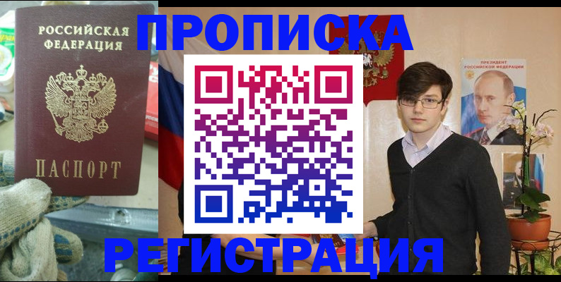 временная регистрация госуслуги в Зуевке