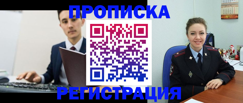 прописка иностранных граждан в Зуевке