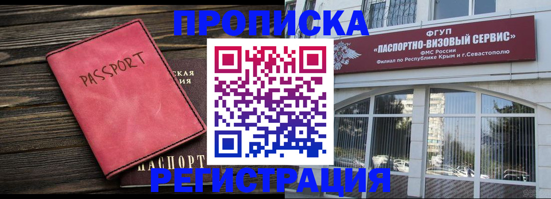 миграционный учет в Зуевке