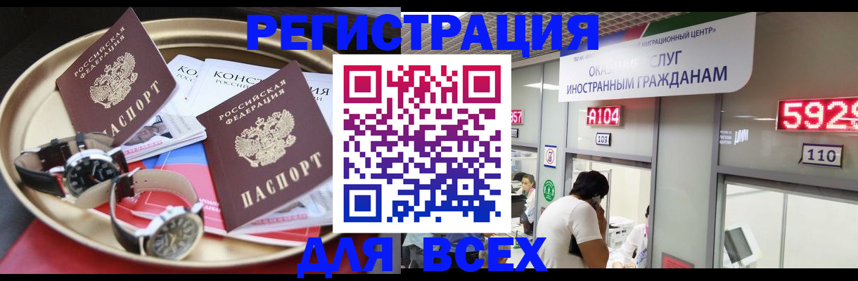 временная прописка в Зуевке